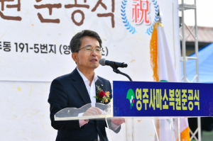 선비정신의 터, 영주 사마소 복원으로 다시 서다