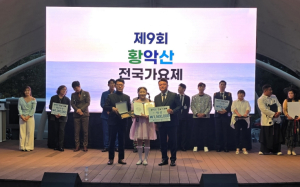 음악으로 하나 된 김천, `제9회 황악산 전국 가요제` 성료