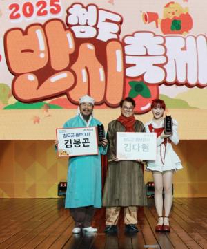 청도군, 훈장 김봉곤·가수 김다현 홍보대사 위촉
