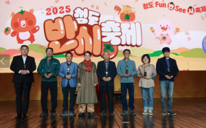 청도군 2025 청도반시 품평회 성황리 개최