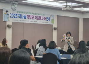 구미교육지원청, 작가와의 만남, 그림책 선생님과 함께 떠나는 행복한 여행