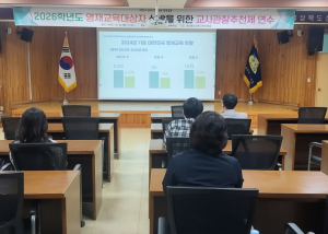 성주교육지원청, 교사관찰추천제 연수로 2026 영재교육 스타트!!