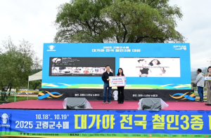 로페즈 전가은 대표, 고령군에 고향사랑기부금 200만 원 전달