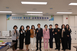 청도교육지원청-청도군청 교육행정협의회 개최