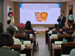 청송교육지원청, 자녀와의 소통으로 행복한 자녀를 만든다