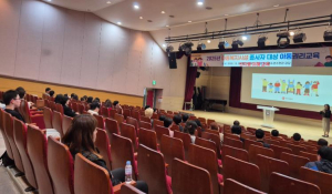 경주시, 아동복지시설 종사자 대상‘반차별 이해 교육 실시