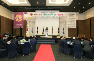 경주시, 제73회 재향군인의 날 기념식 개최