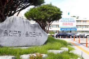 울진군, 연말까지 지방세 체납액 징수 총력