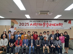 영주시청소년상담복지센터, 시민카운슬러대학 25기 개강