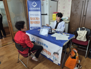 포항시 남구보건소, 포항의료원과 ‘찾아가는 행복병원’ 운영
