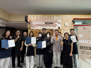 포항시청소년재단, 학교 밖 청소년 대상 ‘창업아이디어 경진대회’ 개최