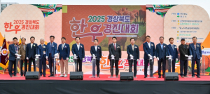 2025 경북 한우경진대회 성료... 도내 최고 한우 한자리에