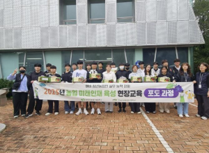 상주시, 농업 미래인재 육성 현장교육[포도 과정] 종강!