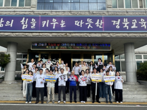 경상북도성주교육지원청, 10월 25일‘독도의 날’맞이  ‘독도수호 결의대회’실시 및 ‘독도 체험 부스’운영
