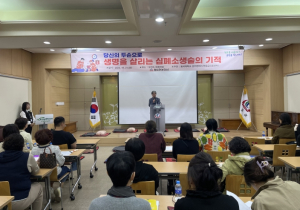 청도군, 당신의 두손으로 생명을 살리는 심폐소생술의 기적