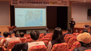 고령군 대가야박물관, 제23기 대가야문화대학 개강