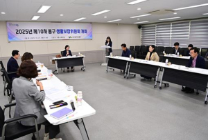 대구 동구, 2025년 제10차 동구 생활보장위원회 개최
