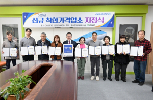 군위군, 지역 물가안정 위해 ‘착한가격업소 지정식’ 개최