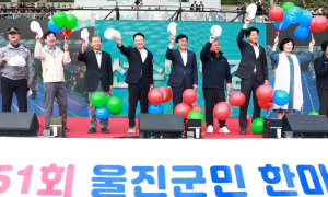 울진군, 10개 읍·면 세대 아우르는 명랑체육 축제 펼친다