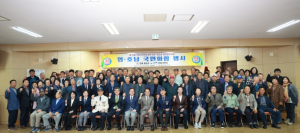 `청도군·진안군 재향군인회 영호남 국민화합행사`개최