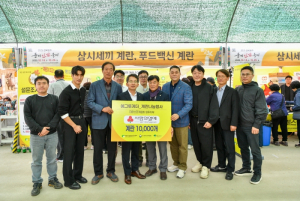 대한산란계협회 영주시지부, 사랑의 계란 1만 개 기탁