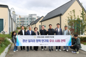 구미시의회 의원연구단체 구미시 청년 일자리 정책 연구회 비교견학 실시