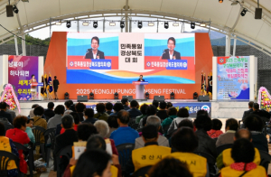 영주서 열린 ‘2025 민족통일경북대회’… 통일 공감의 울림 퍼지다
