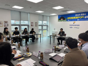 포항시, ‘2025 대학연합축제(POP)’ 성공 개최 위한 실무 간담회 열어