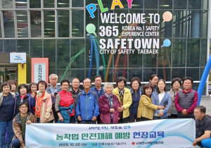 안동시, 농작업 안전 위한 맞춤형 체험 교육 진행