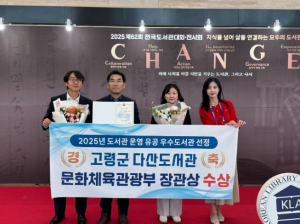 고령군 다산도서관, ‘2025년 우수도서관’ 선정