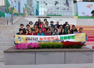 구미시, 늘푸른학교 수강생과 함께 `에코랜드 문화체험` 진행