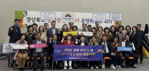 의성군, 문화관광해설사회 4분기 운영위원회 개최