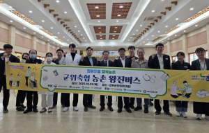 군위군, ‘농촌 왕진버스 사업’ 성료