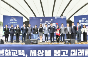 `2025 봉화교육한마당` 성황리에 개최, 미래교육을 향한 힘찬 발걸음 내딛어
