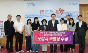 포항시, 산업 전환기 속 ‘맞춤형 일자리 정책’으로 고용 안정 견인