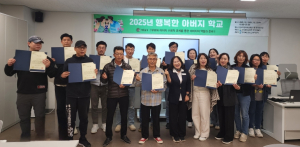 청도교육지원청, 소통하는 아버지 되기! 이제는 공부가 답이다