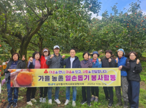 경산시 남부동지역사회보장협의체, 행복과 정성 가득 담아 사랑나눔 농장“감”전달