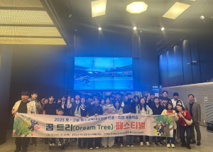 `꿈 트리(Dream Tree) 페스티벌` 김천교육지원청, 중·고등 특수교육대상학생 진로·직업체험학습 운영