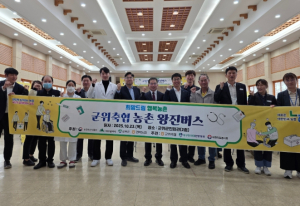 군위군, 군위축협 주관“농촌 왕진버스 사업”큰 호응속 운영