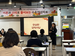 상주교육지원청 Wee센터, 학업중단예방을 위한 상담역량강화 연수 실시
