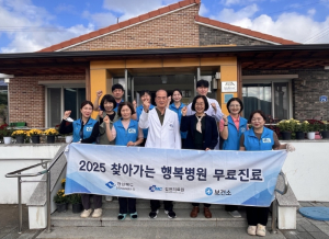 우리마을에 건강이 찾아왔어요! -『찾아가는 행복병원』이동형 의료서비스로 주민 건강 챙겨