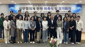 함께 가는 복지 길, 성주의 내일을 열다!