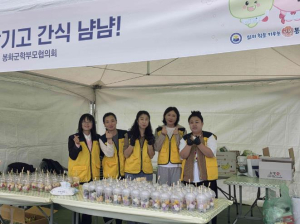 봉화교육지원청, ‘2025 봉화교육한마당’ 개최