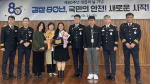 경산시 CCTV 관제요원, 경찰의 날 감사패 수상