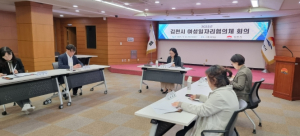 2025년 김천시여성일자리협의체 회의 개최