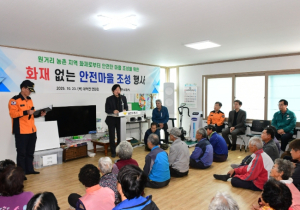 김천시 지사협, 민·관 협력으로 농촌 마을 안전 강화