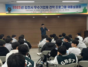 김천시 현장으로 간 청년 취업! 기업현장에서 내일을 찾다