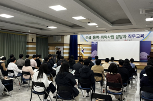 청도군, 도급‧용역‧위탁사업 담당자 대상 안전보건 교육 실시