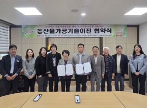 문경시농업기술센터, 농식품 특허기술 “오미닥터” 특허기술 기술이전 협약식