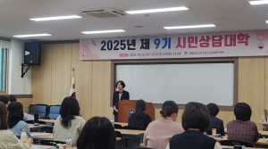 경주시, 제9기 시민상담대학 운영…청소년 상담 인재 양성 박차